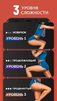 Скачать Тренировки для ног и ягодиц [Полная версия] RUS apk на Андроид