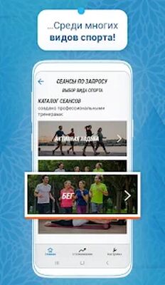 Скачать Decathlon Coach - фитнес, бег [Полная версия] RU apk на Андроид