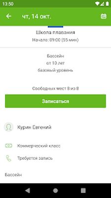 Скачать My Fit [Unlocked] RUS apk на Андроид