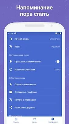 Скачать Звуки для сна: белый шум [Premium] RUS apk на Андроид