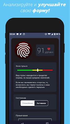 Скачать Пульс по лицу  [Premium] RUS apk на Андроид