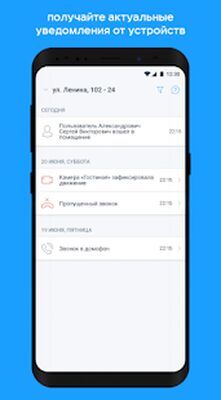 Скачать Умный Дом.ru [Без рекламы] RU apk на Андроид
