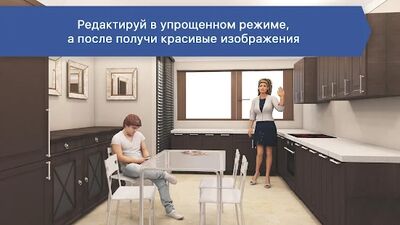 Скачать Планировка квартиры и дизайн [Полная версия] RUS apk на Андроид