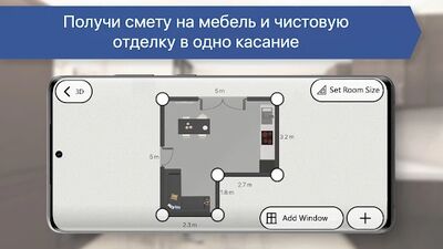 Скачать Планировка квартиры и дизайн [Полная версия] RUS apk на Андроид