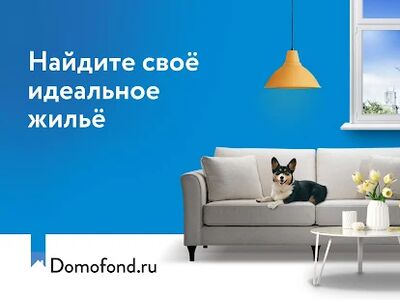 Скачать Domofond квартиры, новостройки [Полная версия] RU apk на Андроид