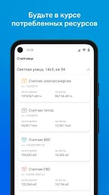 Скачать Домофон [Premium] RUS apk на Андроид