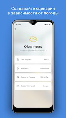 Скачать DIGMA SmartLife - Умный дом [Premium] RU apk на Андроид