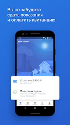 Скачать ПИК⁠-⁠Комфорт [Полная версия] RUS apk на Андроид