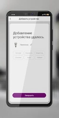 Скачать HIPER IOT [Полная версия] RUS apk на Андроид