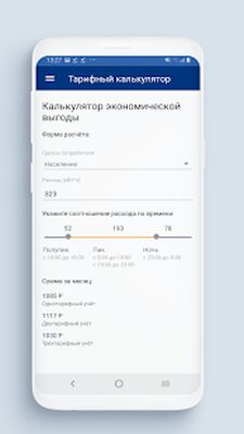 Скачать ЧЭСК - Личный кабинет [Полная версия] RUS apk на Андроид