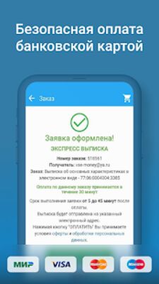 Скачать Реестр недвижимости: документы [Полная версия] RUS apk на Андроид