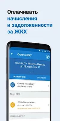 Скачать ГИС ЖКХ New [Unlocked] RU apk на Андроид