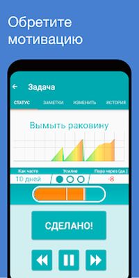 Скачать Tody - уборка по-умному [Без рекламы] RUS apk на Андроид