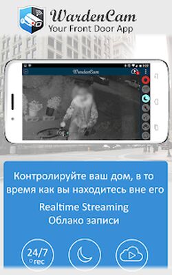 Скачать Главная Безопасность камеры [Без рекламы] RU apk на Андроид