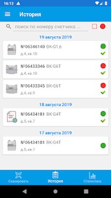 Скачать BKScan [Unlocked] RUS apk на Андроид