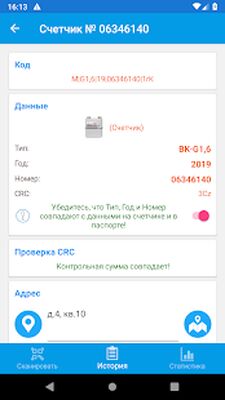 Скачать BKScan [Unlocked] RUS apk на Андроид