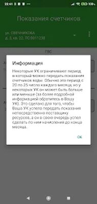 Скачать Домовод [Premium] RUS apk на Андроид