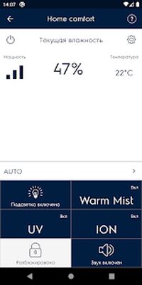Скачать Home Comfort: climatic appliances [Premium] RU apk на Андроид