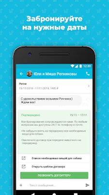 Скачать Догси  [Unlocked] RUS apk на Андроид