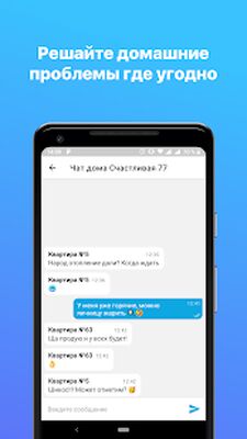 Скачать Домофон 2.0 [Unlocked] RU apk на Андроид