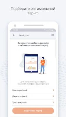 Скачать КОМЕТА IoT [Полная версия] RUS apk на Андроид