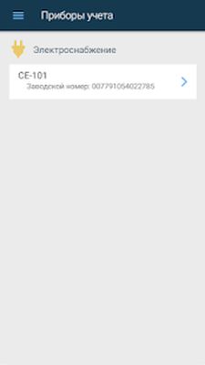 Скачать МРЦ Астрахань [Unlocked] RUS apk на Андроид