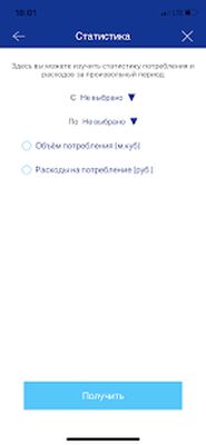 Скачать НОВАТЭК-Челябинск [Без рекламы] RU apk на Андроид