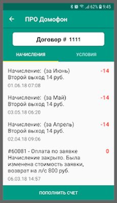 Скачать ПРО ДОМОФОН [Unlocked] RUS apk на Андроид