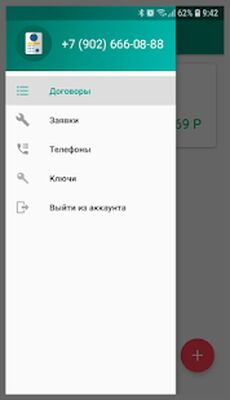 Скачать ПРО ДОМОФОН [Unlocked] RUS apk на Андроид