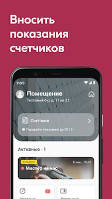 Скачать УК Орион [Unlocked] RUS apk на Андроид