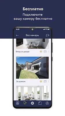 Скачать OwlSight - Облачный сервис видеонаблюдения [Premium] RU apk на Андроид