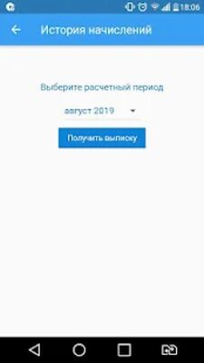 Скачать Личный кабинет - ИнфоЮгра [Unlocked] RUS apk на Андроид