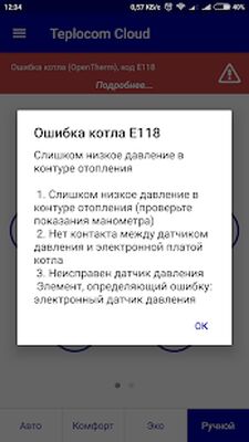 Скачать Teplocom Cloud [Полная версия] RUS apk на Андроид