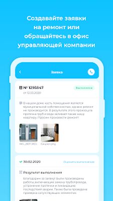 Скачать Бурмистр.ру [Без рекламы] RU apk на Андроид