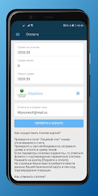 Скачать Личный кабинет ООО «СПГЭС» [Без рекламы] RUS apk на Андроид