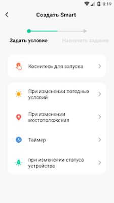 Скачать EKF Connect [Полная версия] RUS apk на Андроид