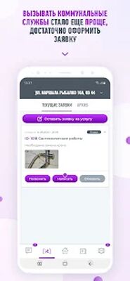 Скачать Онлайн Дом [Полная версия] RUS apk на Андроид