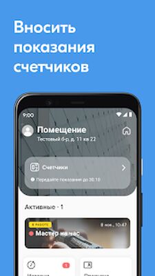 Скачать Твой город [Полная версия] RUS apk на Андроид