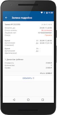 Скачать УК КС [Unlocked] RU apk на Андроид