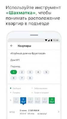 Скачать Талан Риелтор [Premium] RUS apk на Андроид