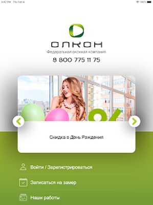 Скачать Окна Олкон [Без рекламы] RUS apk на Андроид