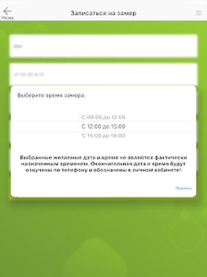 Скачать Окна Олкон [Без рекламы] RUS apk на Андроид