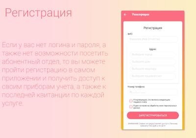 Скачать Мой ВЦ [Без рекламы] RUS apk на Андроид
