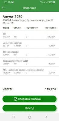 Скачать БИС ЖКХ [Без рекламы] RUS apk на Андроид