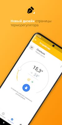Скачать terneo [Premium] RU apk на Андроид