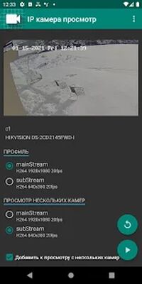 Скачать Айпи Камера удаленный просмотр [Unlocked] RUS apk на Андроид