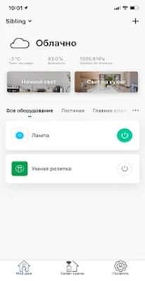 Скачать Sibling [Unlocked] RUS apk на Андроид