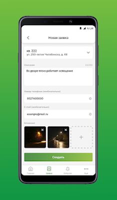 Скачать Голос Комфорт: мобильное приложение жителя [Premium] RUS apk на Андроид