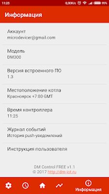 Скачать DM Control Free [Полная версия] RUS apk на Андроид