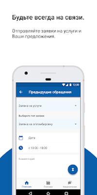 Скачать Водоканал Магнитогорск [Premium] RU apk на Андроид